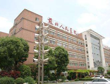 Jiangsu Subei People's Hospit...